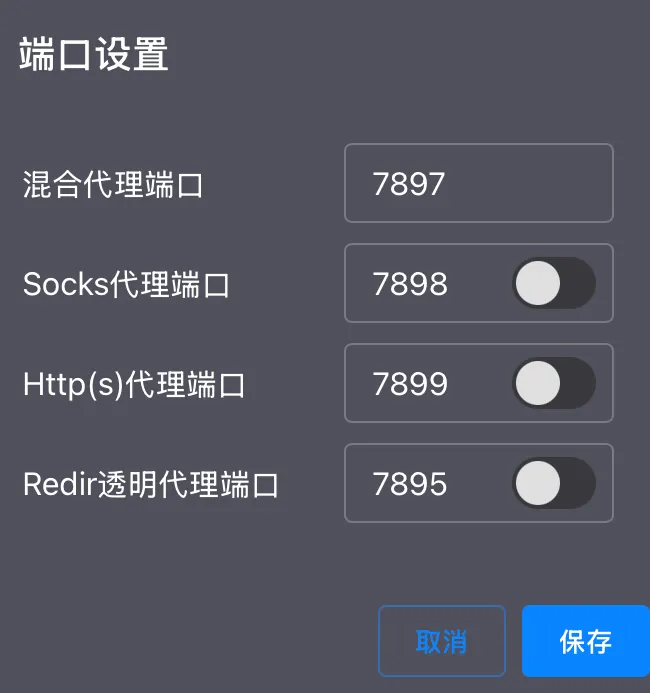 默认混合端口